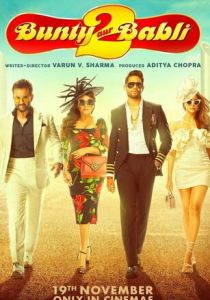 Банти и Бабли 2 2021 скачать торрентом