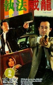 Роковое задание 1992 скачать торрентом