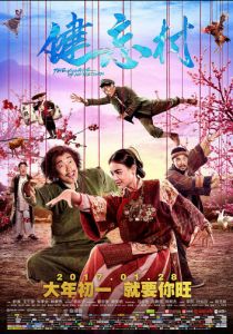 Деревня, откуда не возвращаются 2017 скачать торрентом