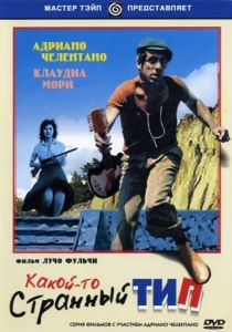 Какой-то странный тип 1963 скачать торрент