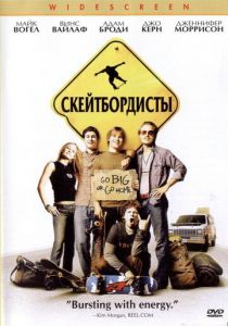 Скейтбордисты 2003 скачать торрентом