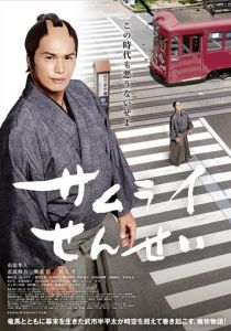 Учитель-самурай 2017 скачать торрентом