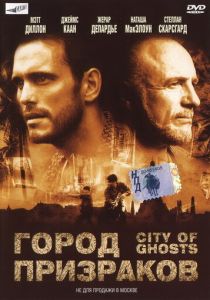Город призраков 2002 скачать торрент