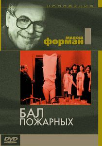 Бал пожарных 1967 скачать торрент