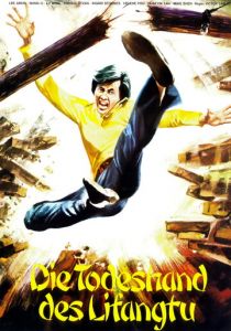 Каратисты в Стамбуле 1974 скачать торрентом