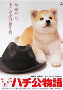 История Хатико 1987 скачать торрент