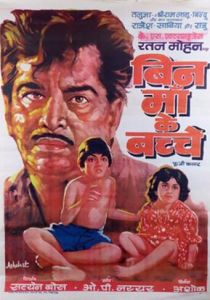 Дети без матери 1980 скачать торрент