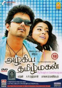 Предчувствие 2007 скачать торрентом