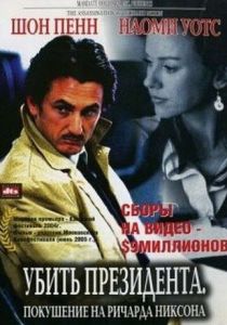 Убить президента. Покушение на Ричарда Никсона 2004 скачать торрент