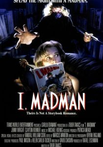 Безумная 1988 скачать торрентом