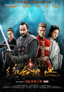 В изгнании 2014 скачать торрентом