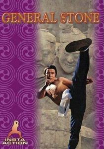 13-й государев наставник Ли Цуньсяо 1977 скачать торрент