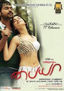 Погоня 2010 скачать торрентом