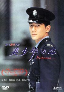 Красавчик 1998 скачать торрент