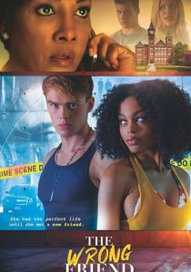 Плохой друг 2018 скачать торрентом