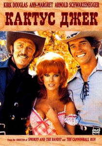 Кактус Джек 1979 скачать торрентом