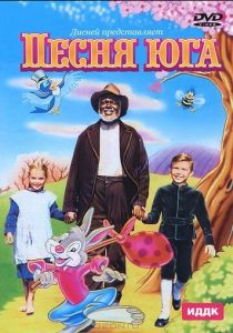 Песня Юга 1946 скачать торрентом