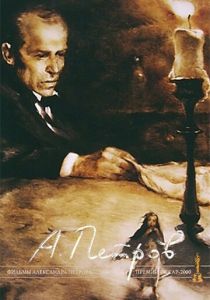 Сон смешного человека 1992 скачать торрентом