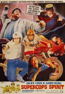 Где офицер Туба? 1986 скачать торрентом