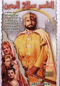 Победитель Салладин 1963 скачать торрент