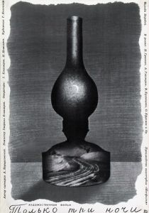 Только три ночи 1969 скачать торрент