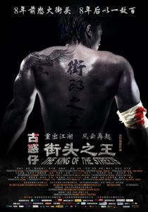 Король улиц 2012 скачать торрентом