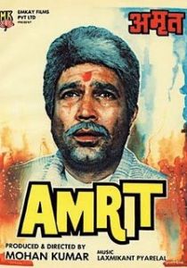 Амрит 1986 скачать торрентом