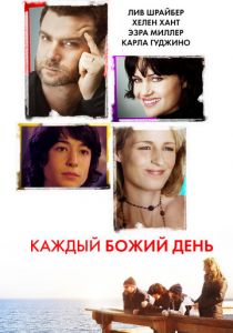 Каждый Божий день 2010 скачать торрент