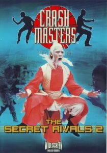 Тайные соперники 2 1977 скачать торрентом