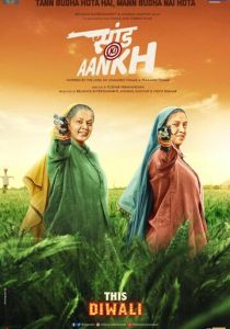 В яблочко 2019 скачать торрентом