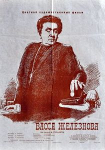 Васса Железнова 1953 скачать торрент