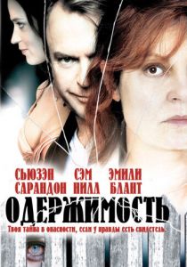 Одержимость 2006 скачать торрентом