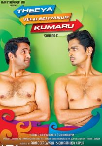 Кумар работает с огоньком 2013 скачать торрентом