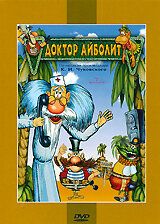Доктор Айболит и его звери 1984 скачать торрент