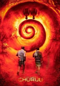 Лабиринт 2021 скачать торрентом