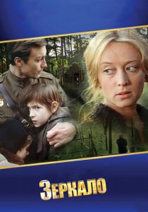 Зеркало 1974 скачать торрент