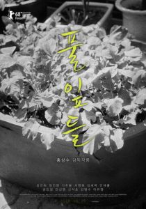 Листья травы 2018 скачать торрент