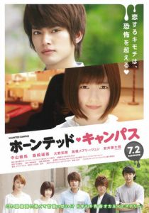 Кампус с привидениями 2016 скачать торрент