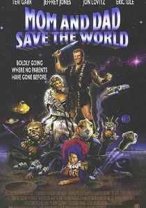 Мама и папа, спасите мир! 1992 скачать торрентом