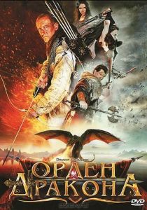 Орден Дракона 2011 скачать торрентом