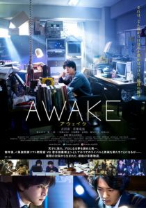 Пробуждение 2020 скачать торрентом