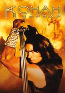 Конан-варвар 1982 скачать торрент