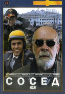 Сосед 2004 скачать торрентом