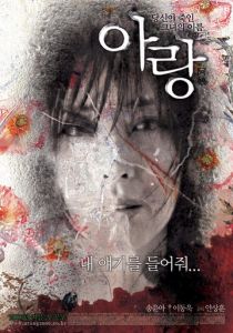 Аран 2006 скачать торрентом