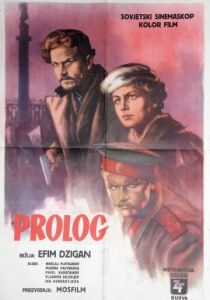 Пролог 1958 скачать торрент