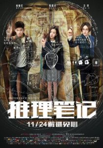 Записки детектива 2017 скачать торрентом