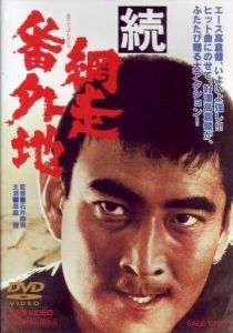 Тюрьма Абасири 2 1965 скачать торрентом