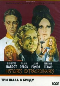 Три шага в бреду 1968 скачать торрентом