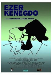 Ezer Kenegdo 2017 скачать торрентом