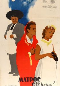 Матрос с «Кометы» 1958 скачать торрент